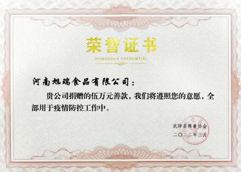 助力疫情防控，旭瑞集團(tuán)愛心捐贈(zèng)進(jìn)行時(shí)